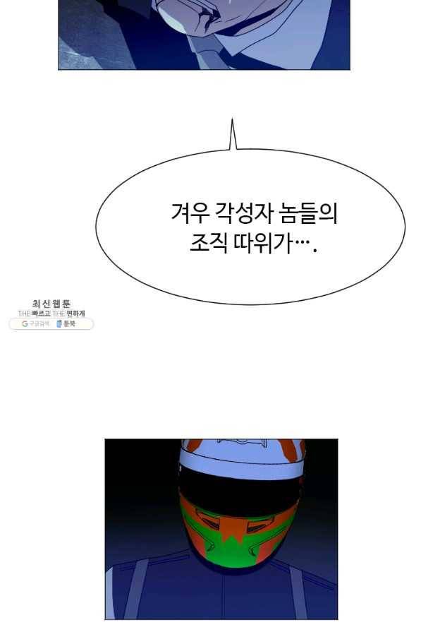 다른 세계에서 주워왔습니다 128화 67
