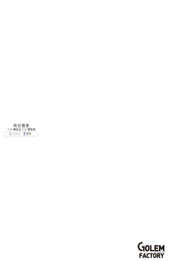 다른 세계에서 주워왔습니다 128화 68