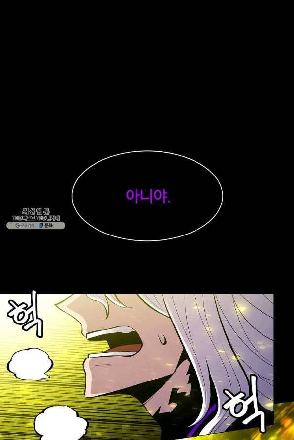 업데이터 80화 2