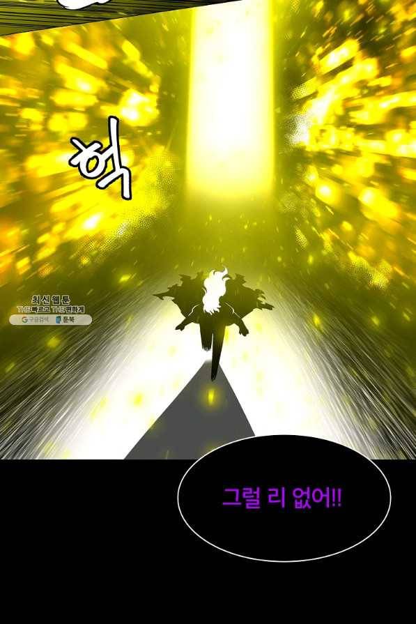 업데이터 80화 3