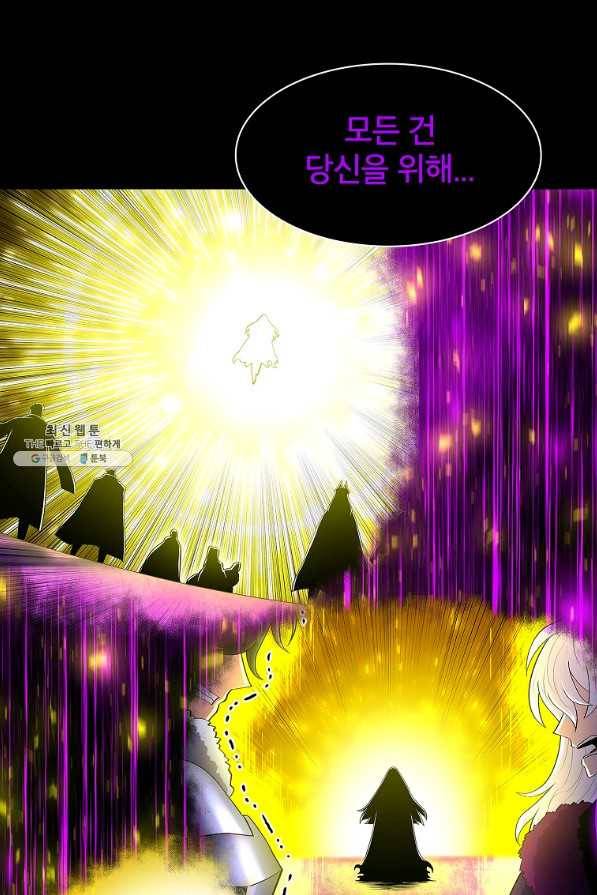 업데이터 80화 5