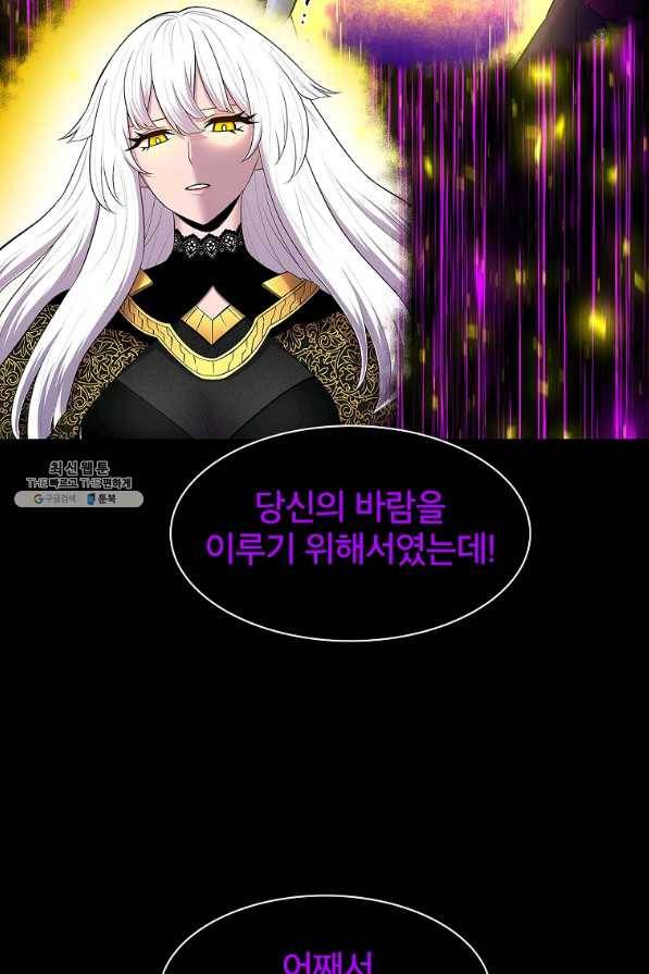업데이터 80화 6