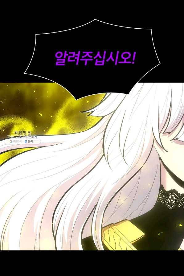 업데이터 80화 10