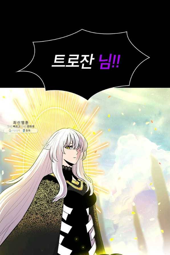 업데이터 80화 11