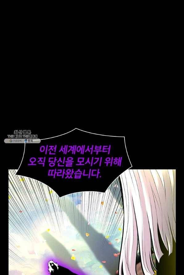 업데이터 80화 14