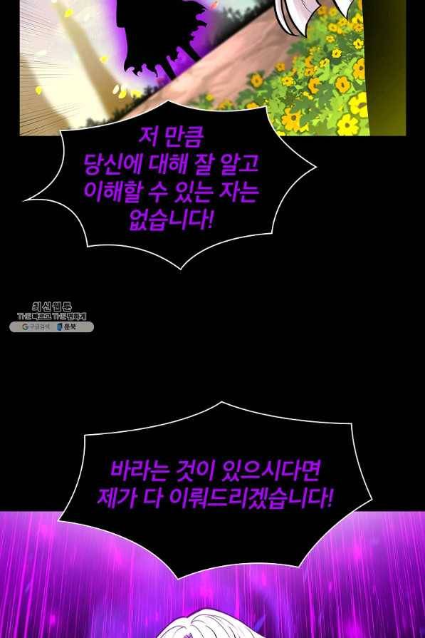업데이터 80화 15