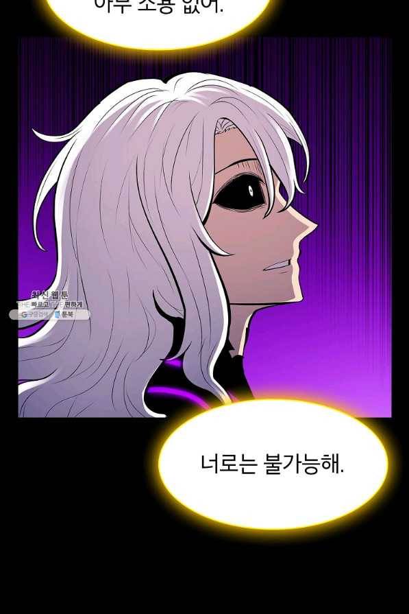 업데이터 80화 19