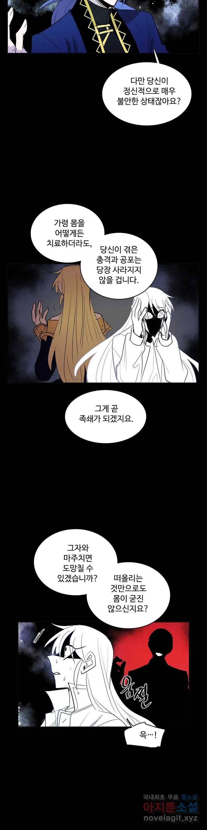 이름 없는 가게 221화 종막 (14) - 4부 최종화 2