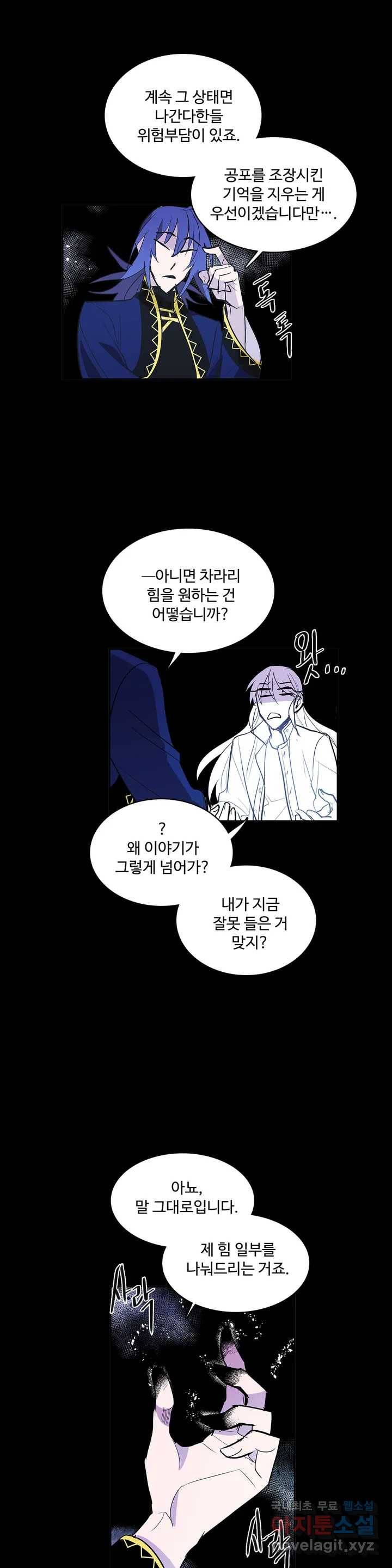 이름 없는 가게 221화 종막 (14) - 4부 최종화 3