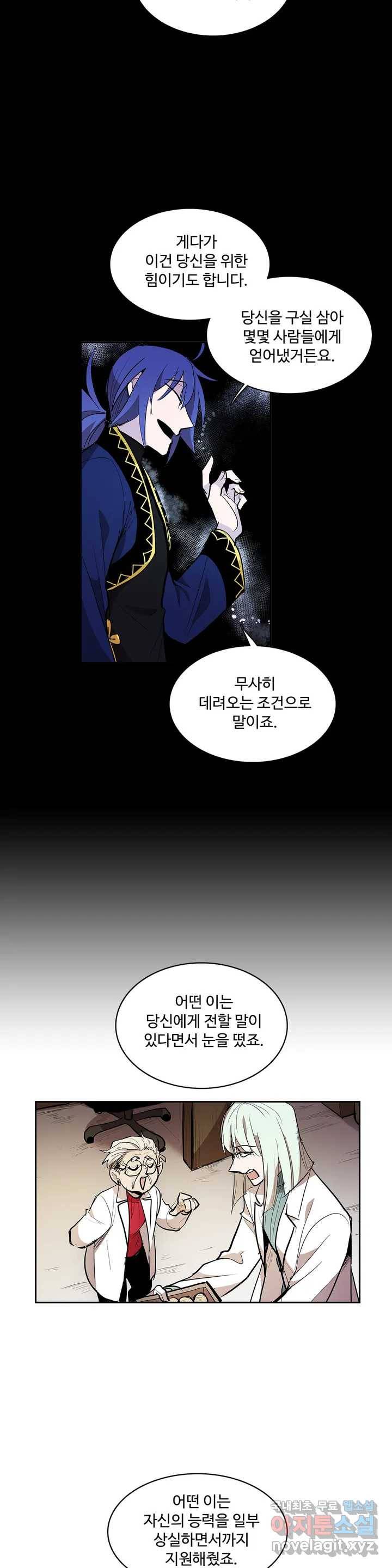 이름 없는 가게 221화 종막 (14) - 4부 최종화 6