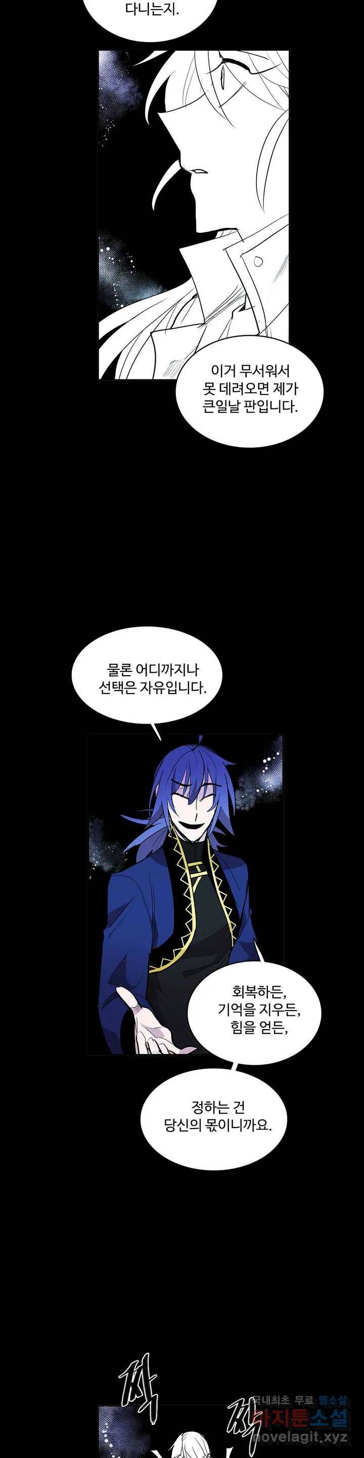 이름 없는 가게 221화 종막 (14) - 4부 최종화 8