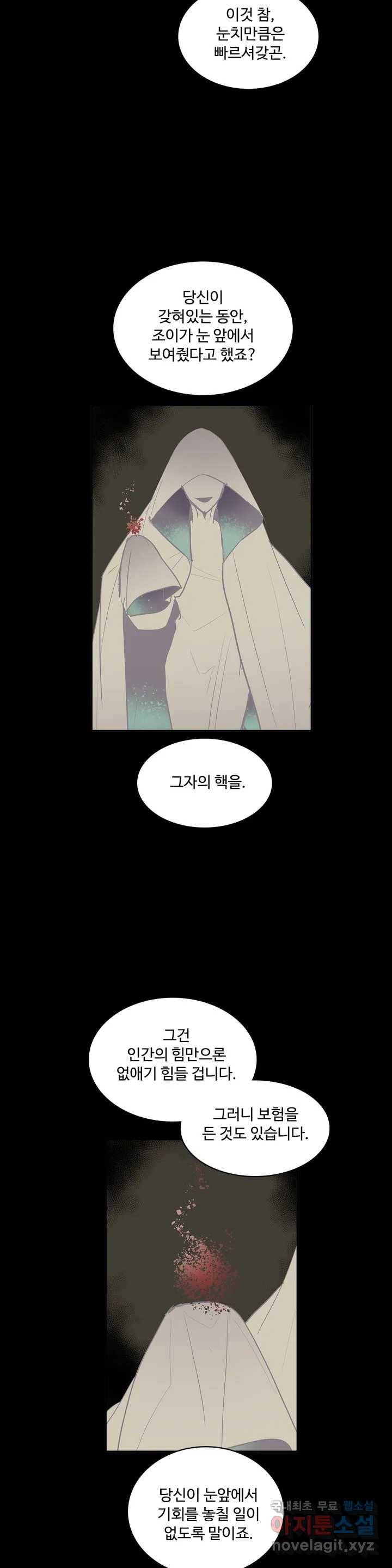 이름 없는 가게 221화 종막 (14) - 4부 최종화 10