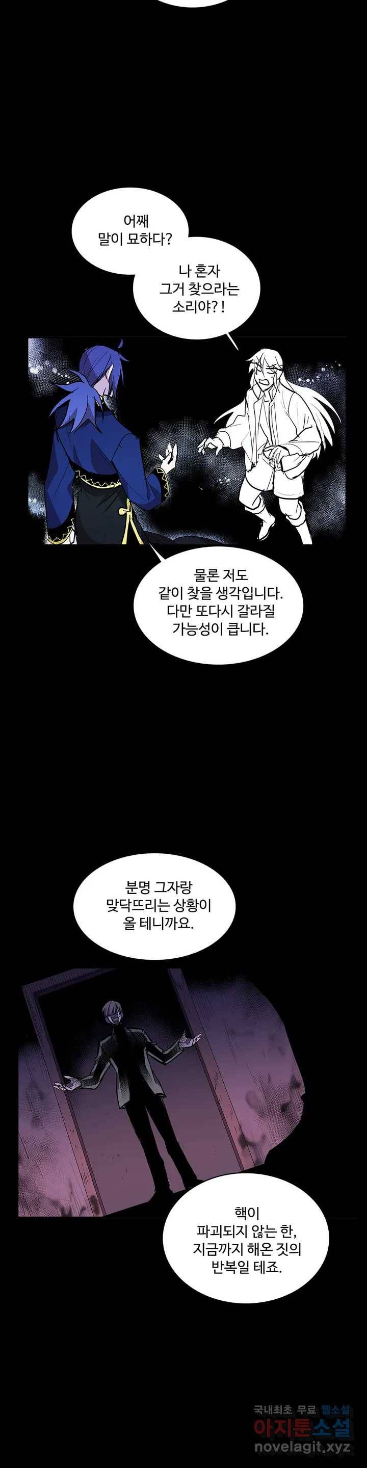 이름 없는 가게 221화 종막 (14) - 4부 최종화 11