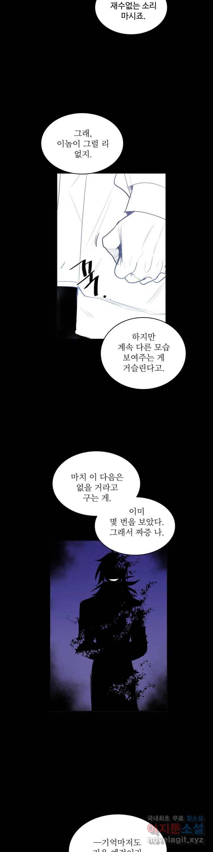 이름 없는 가게 221화 종막 (14) - 4부 최종화 13