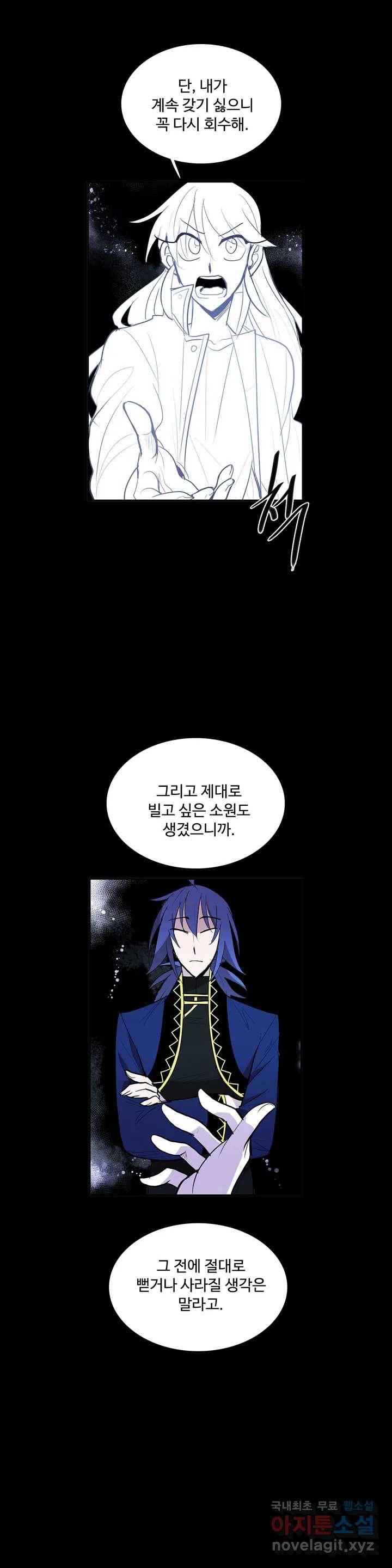 이름 없는 가게 221화 종막 (14) - 4부 최종화 15