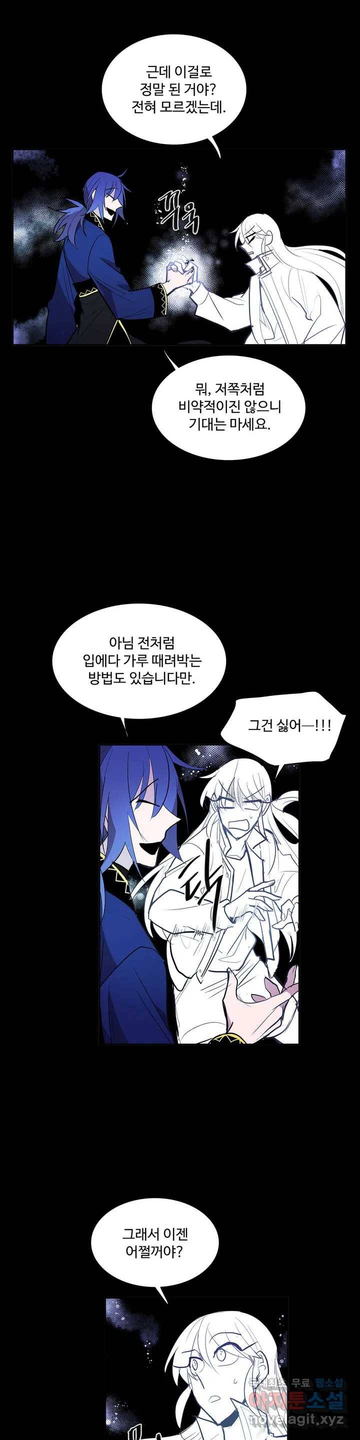 이름 없는 가게 221화 종막 (14) - 4부 최종화 17