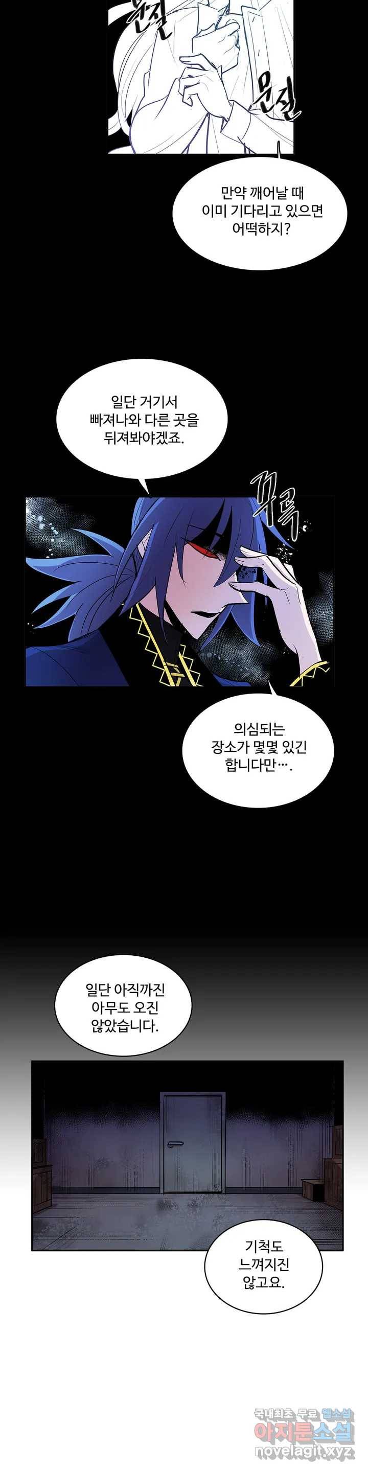 이름 없는 가게 221화 종막 (14) - 4부 최종화 18