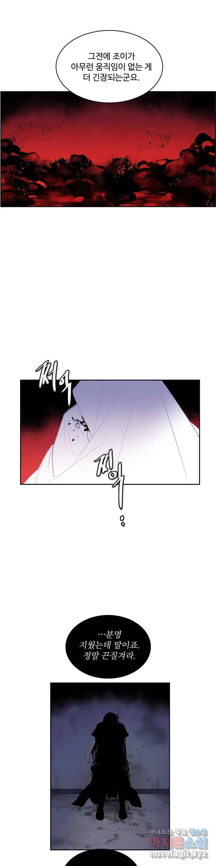 이름 없는 가게 221화 종막 (14) - 4부 최종화 19