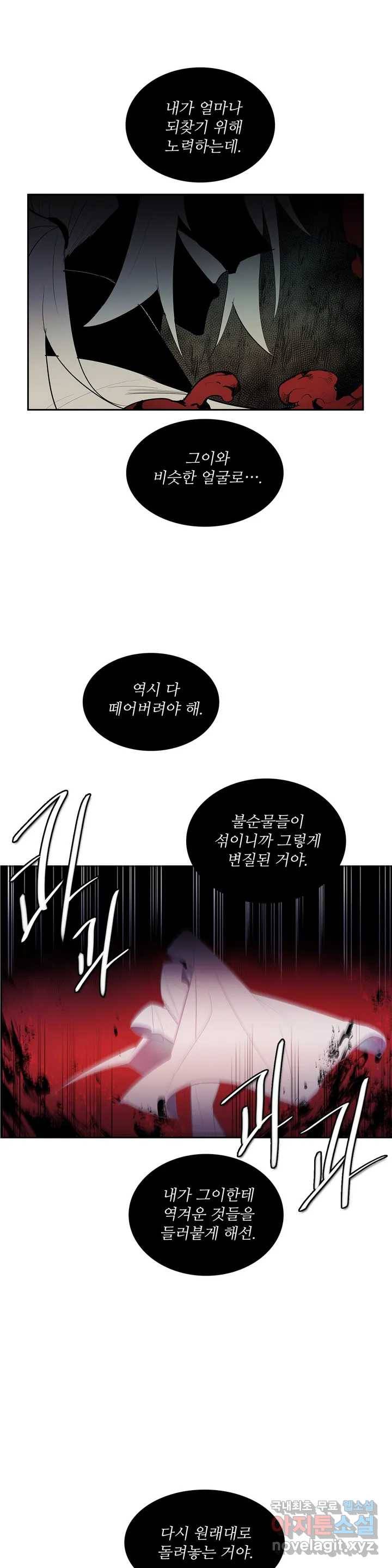 이름 없는 가게 221화 종막 (14) - 4부 최종화 21