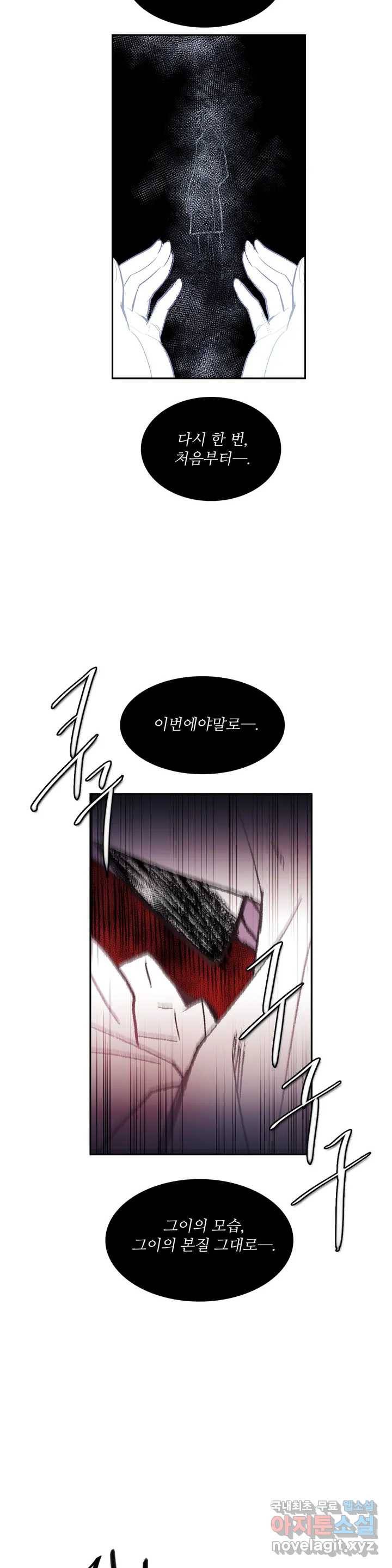 이름 없는 가게 221화 종막 (14) - 4부 최종화 22