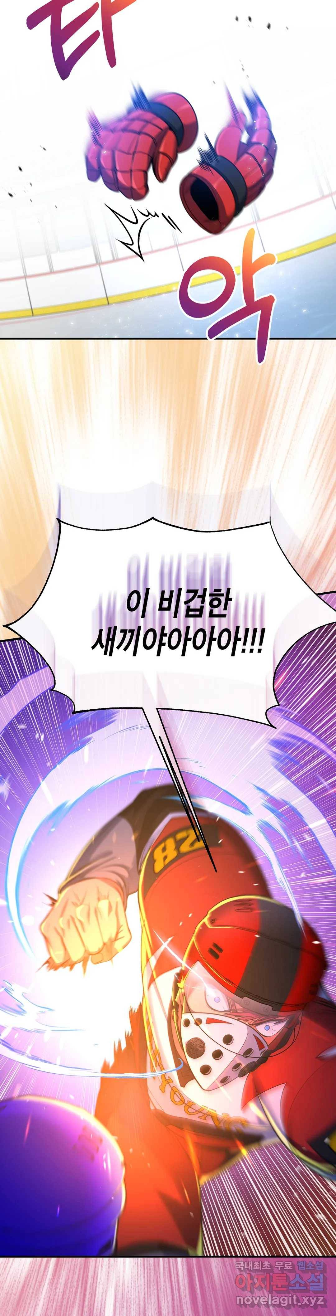 아이싱 45화 5