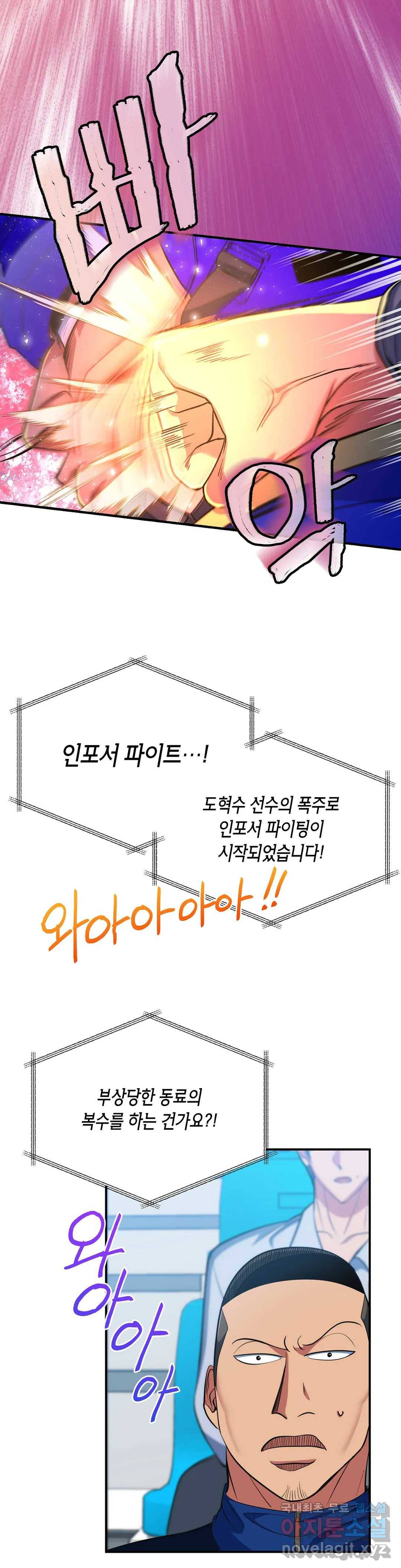 아이싱 45화 6