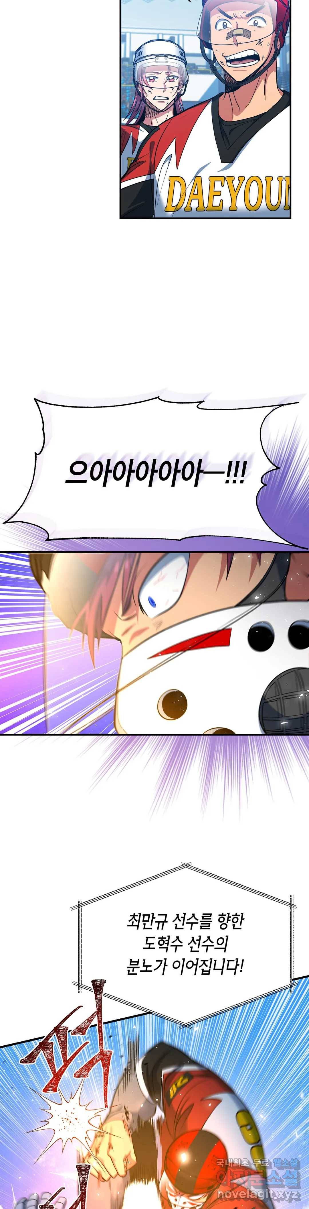 아이싱 45화 8