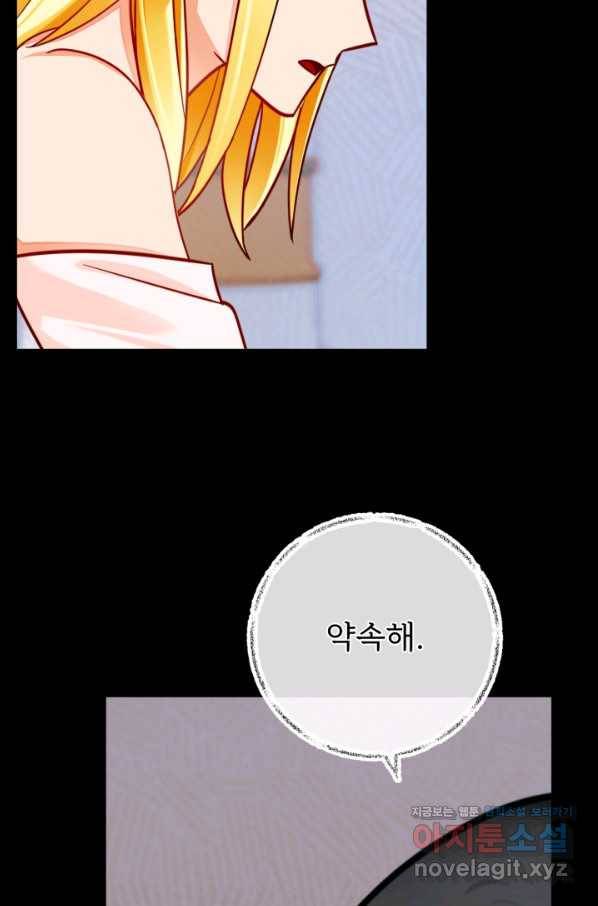 공녀님은 이상형과 결혼하기 싫어요 38화 16