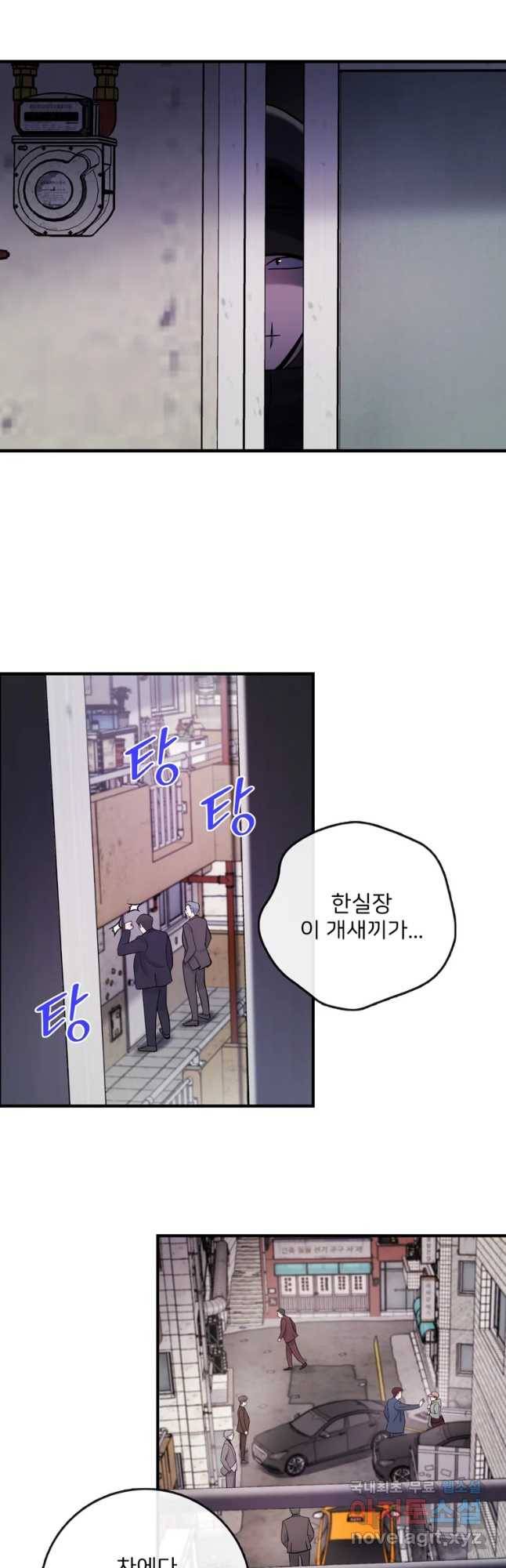 나를 지켜줘 61화 18