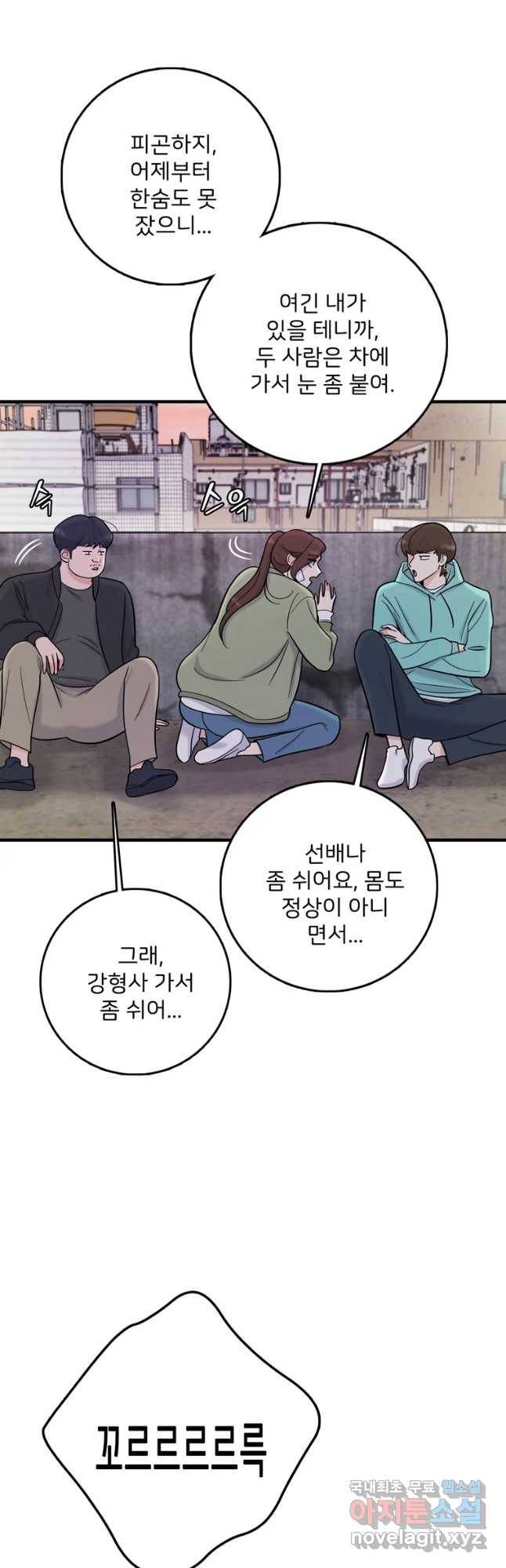 나를 지켜줘 61화 21