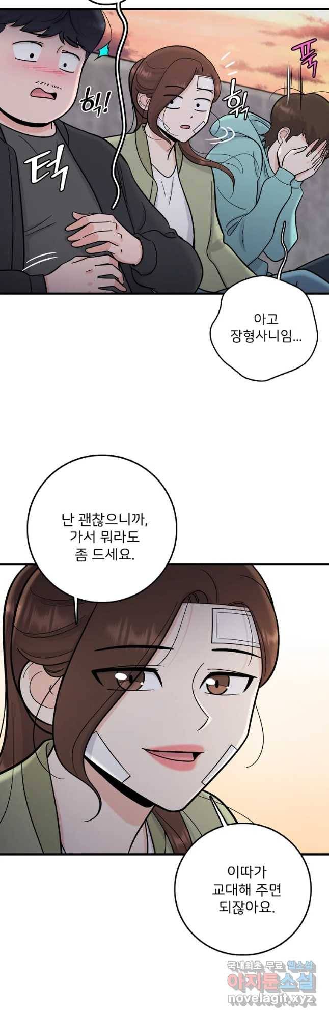 나를 지켜줘 61화 22