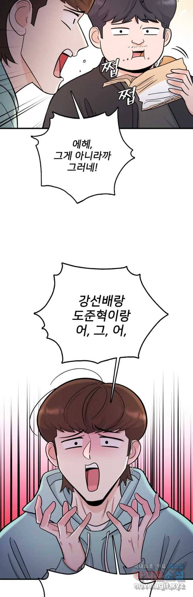 나를 지켜줘 61화 26