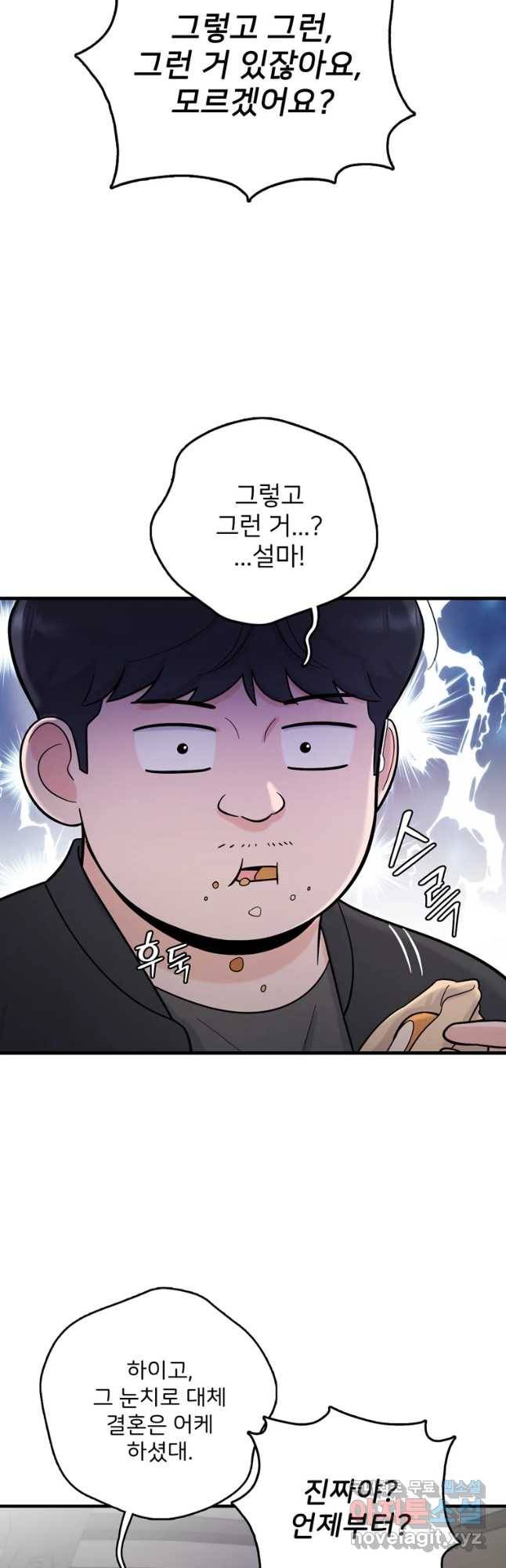 나를 지켜줘 61화 27