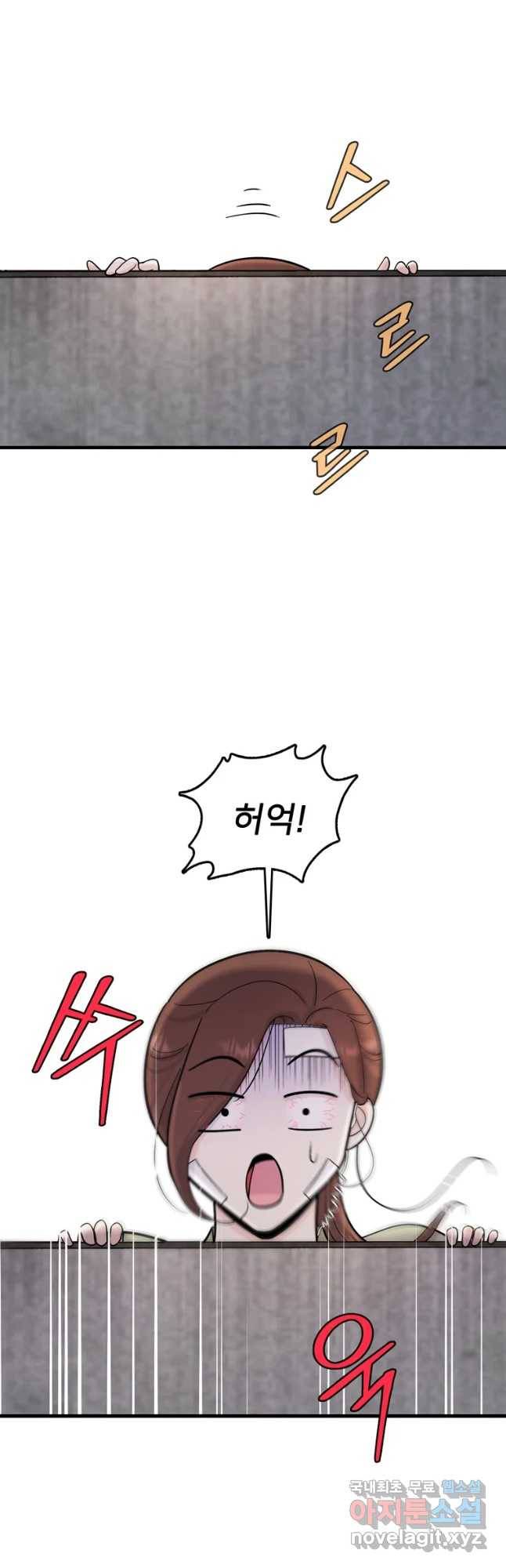나를 지켜줘 61화 31