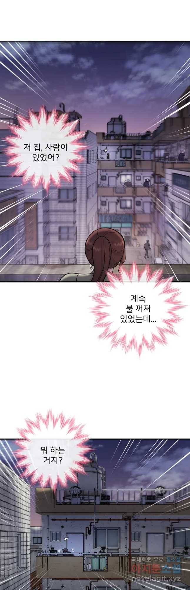 나를 지켜줘 61화 33
