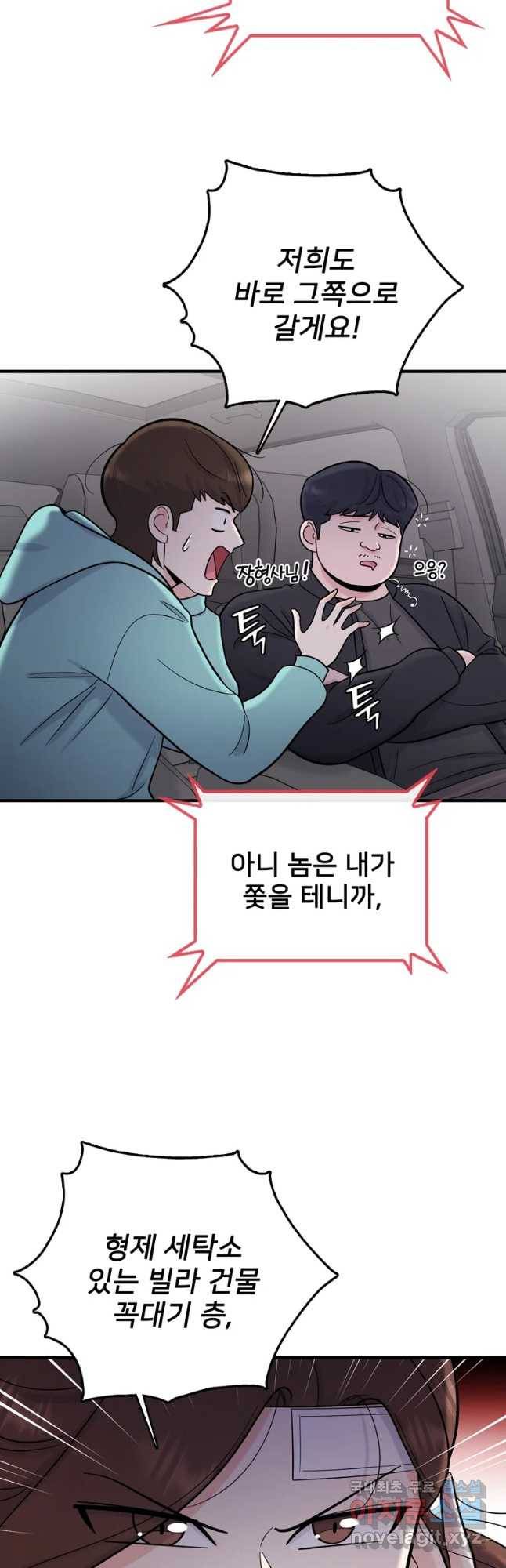 나를 지켜줘 61화 37