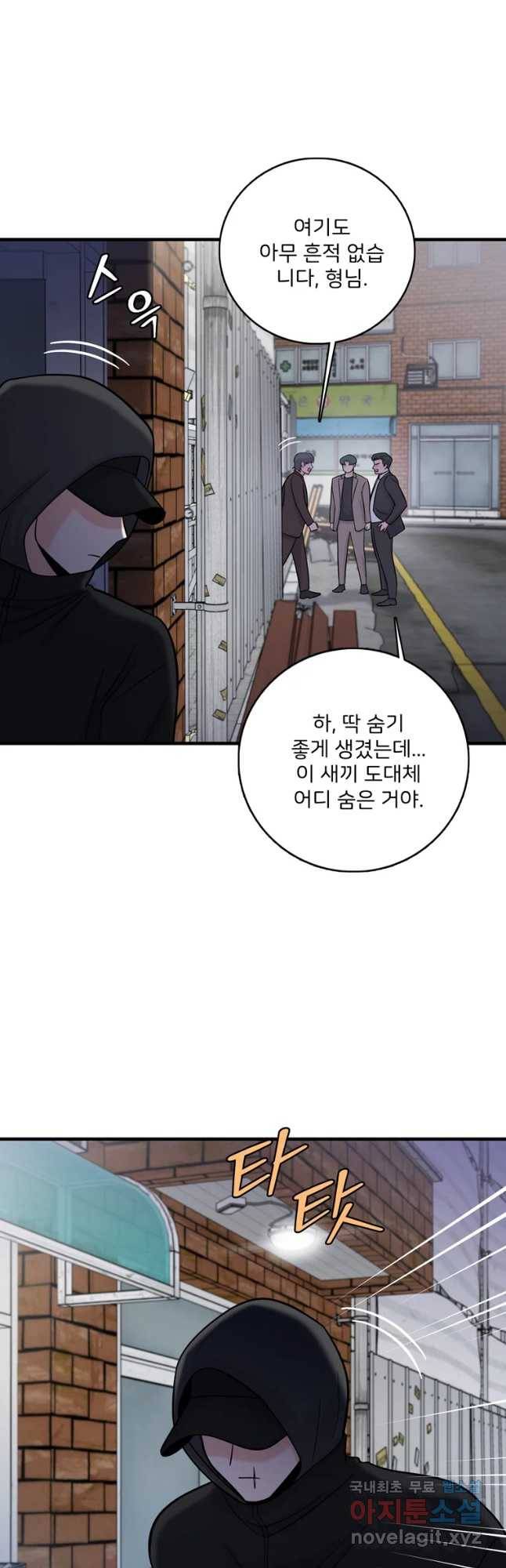 나를 지켜줘 61화 39