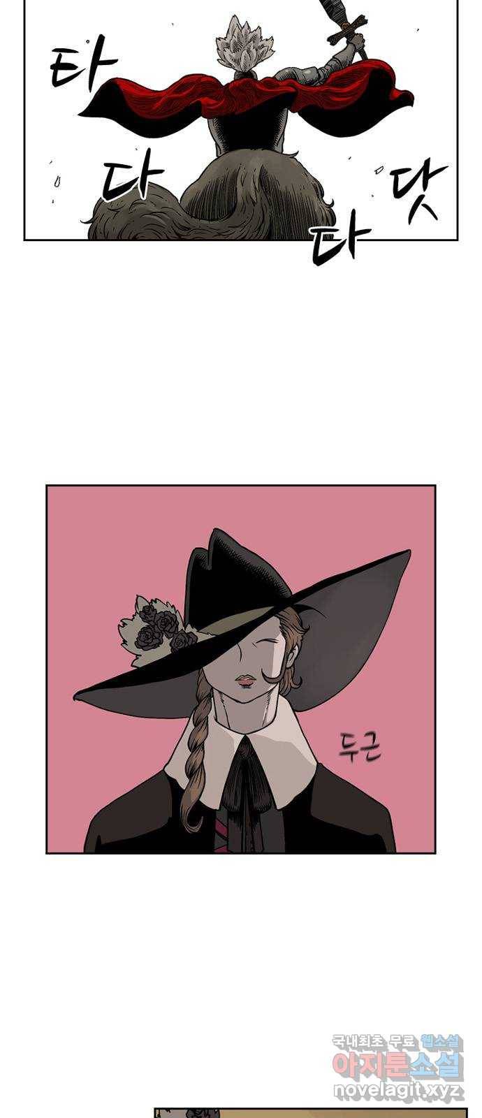 마법사랑해 44화 6
