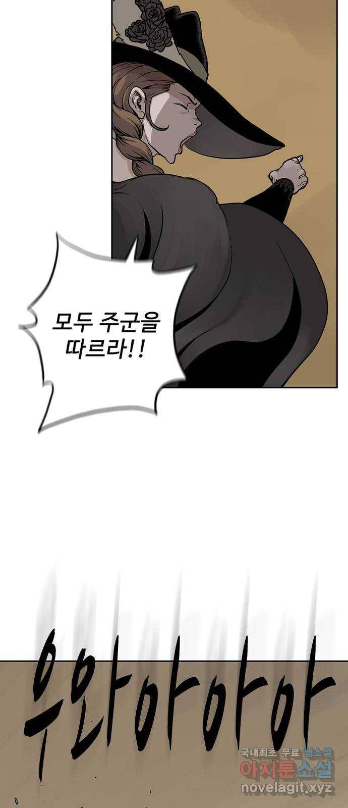마법사랑해 44화 7