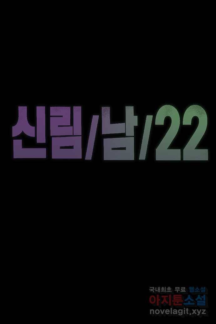 신림/남/22 56. ㄱ..ㄱㄹ 같은 ㄴ 13