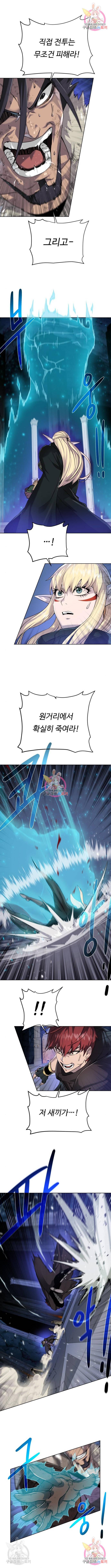 던전 씹어먹는 아티팩트 74화 1