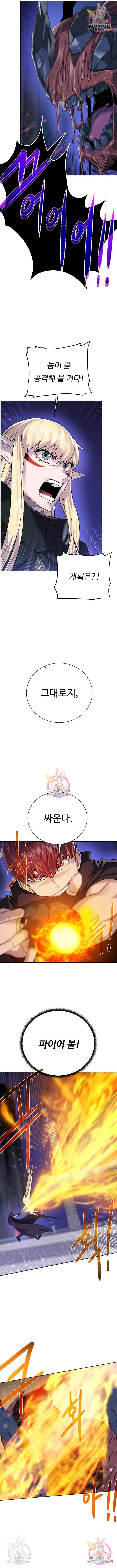 던전 씹어먹는 아티팩트 74화 9