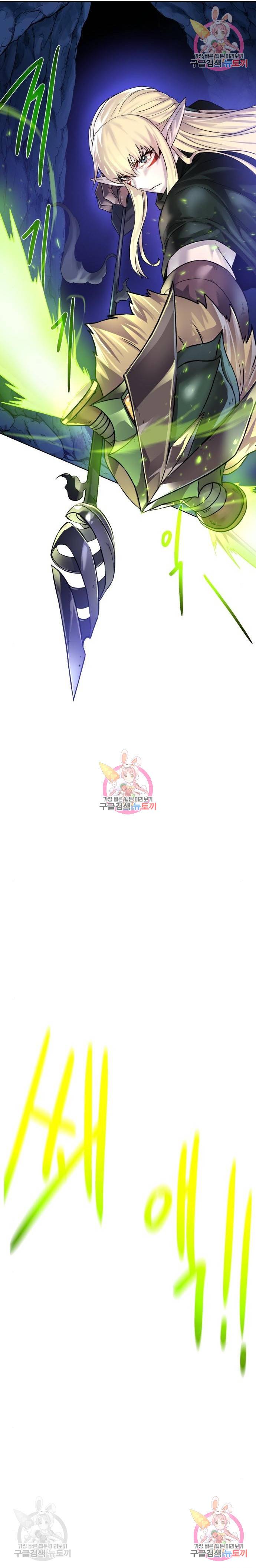 던전 씹어먹는 아티팩트 74화 12