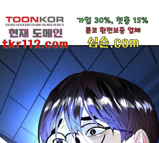 온에어 33화 1