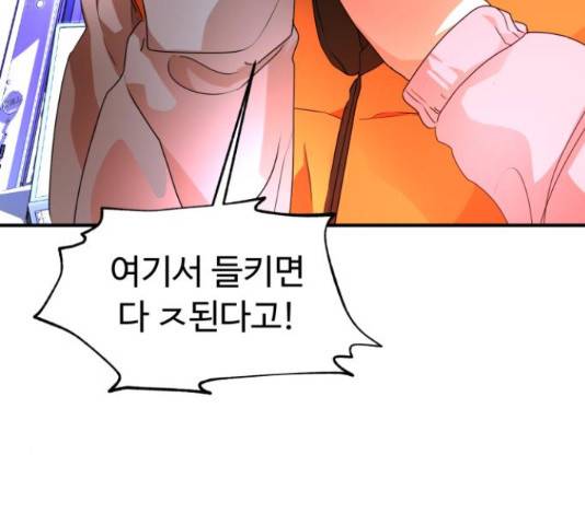 온에어 33화 3