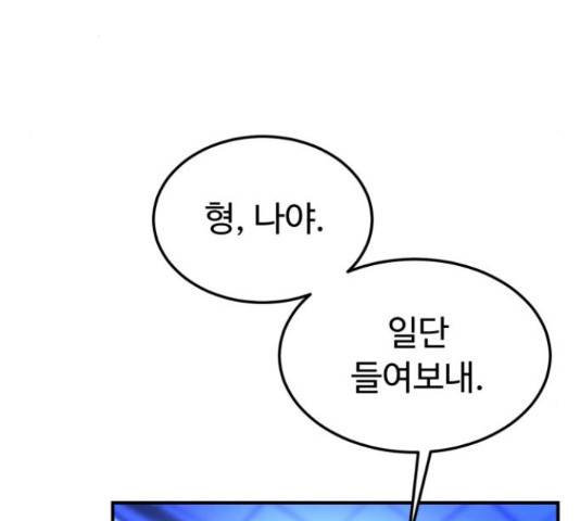온에어 33화 7