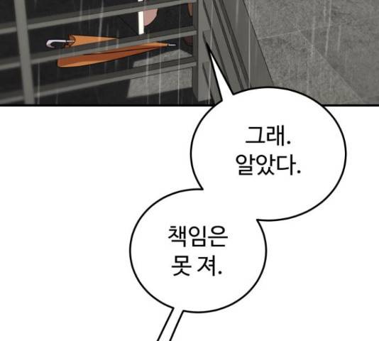 온에어 33화 11