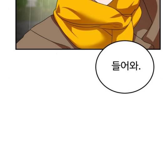 온에어 33화 13