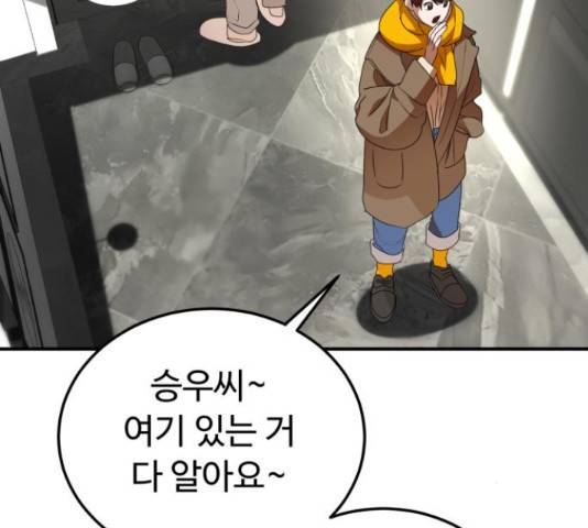 온에어 33화 15
