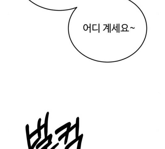 온에어 33화 16